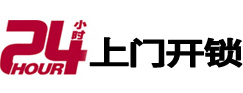 蔡甸24小时上门开锁公司